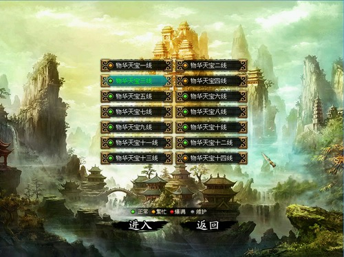 问道游戏最低配置要求