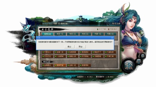 问道游戏最低配置要求